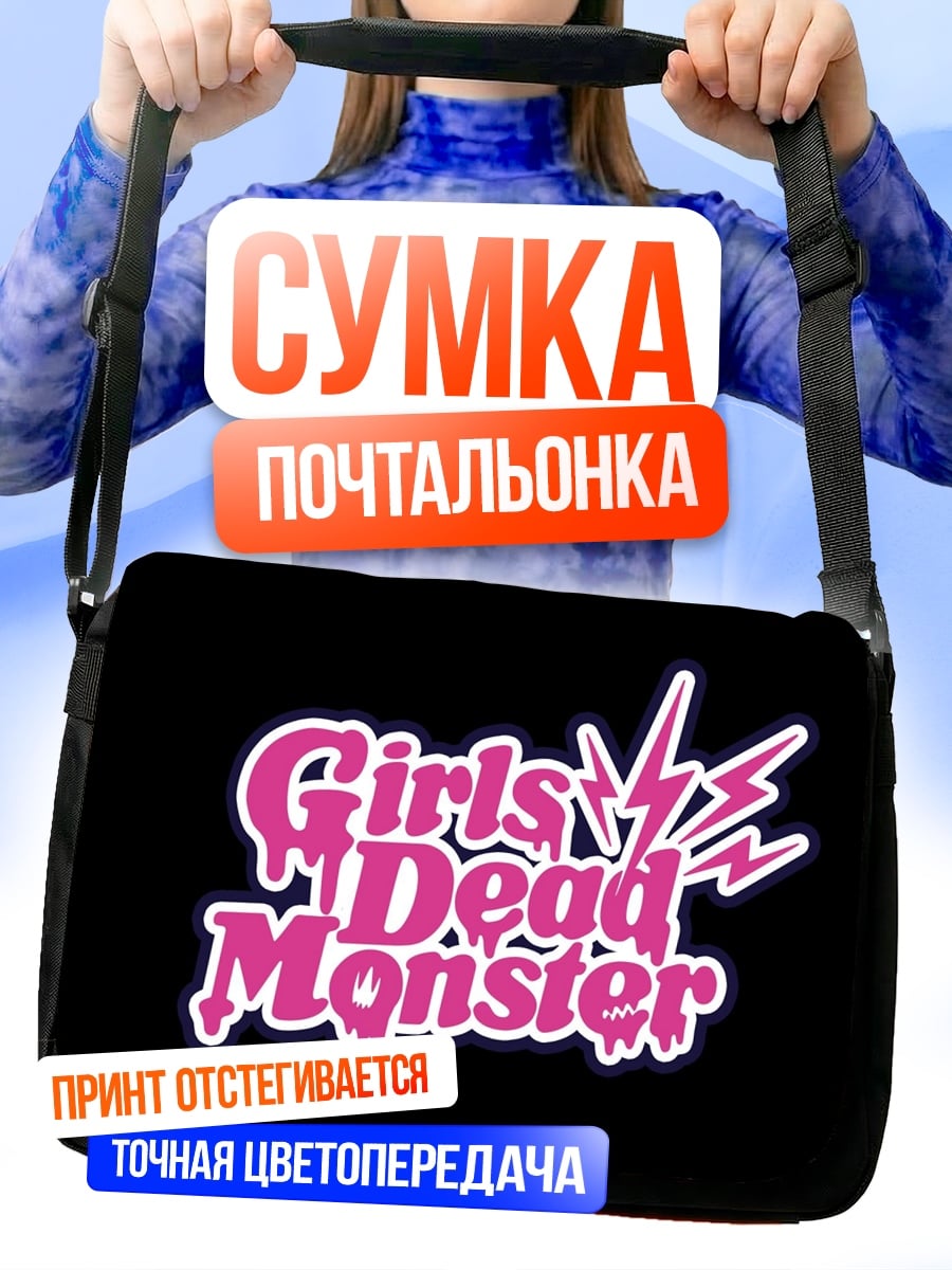 Сумка-почтальонка Girls Dead Monster