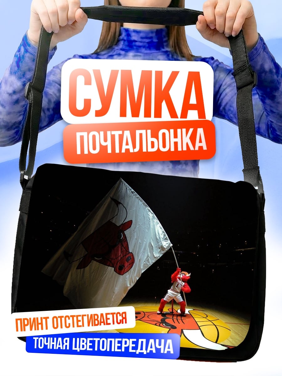 Сумка-почтальонка Бык Чемпион Флаг