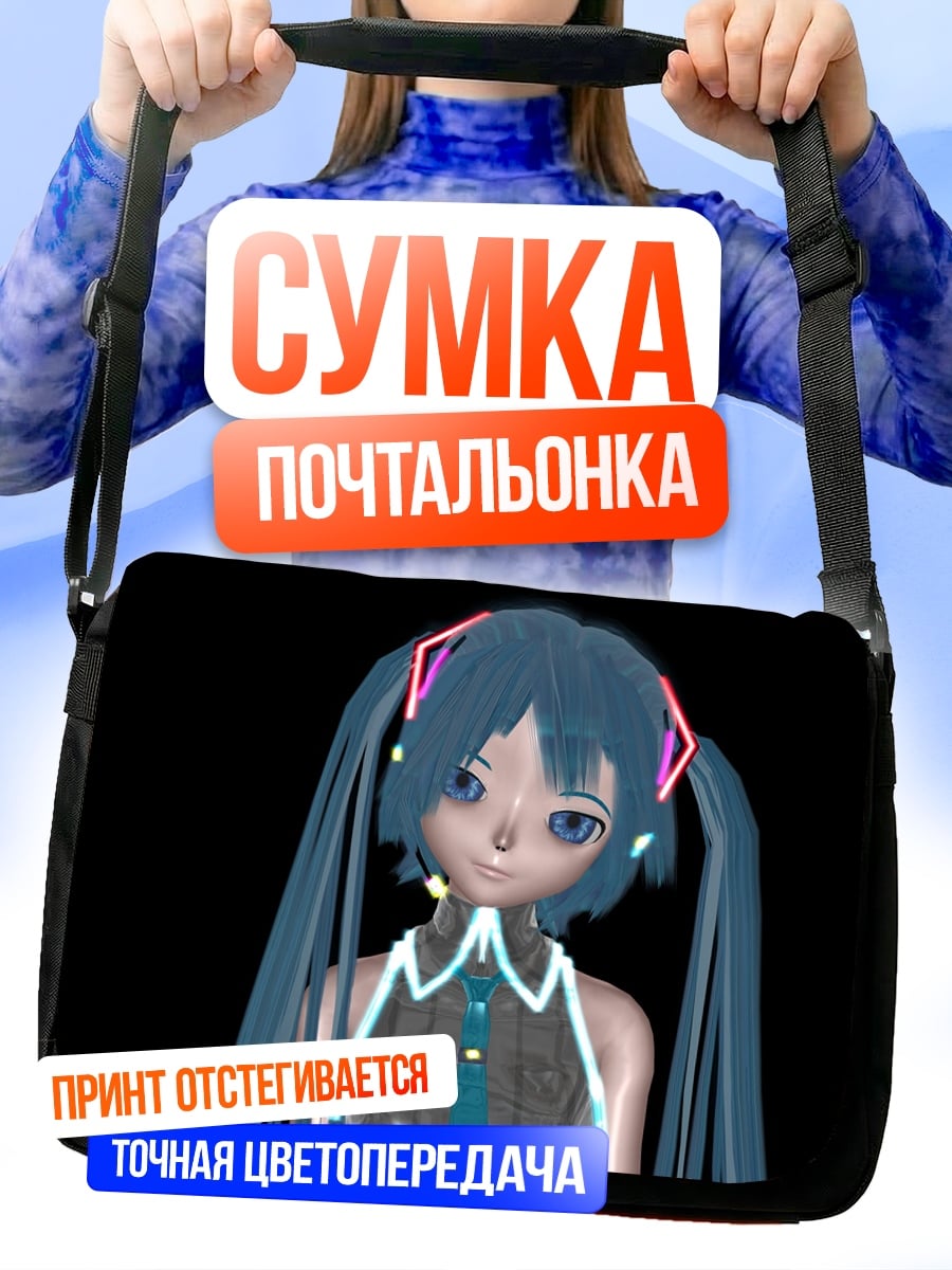 Сумка-почтальонка Аниме девушка Мику
