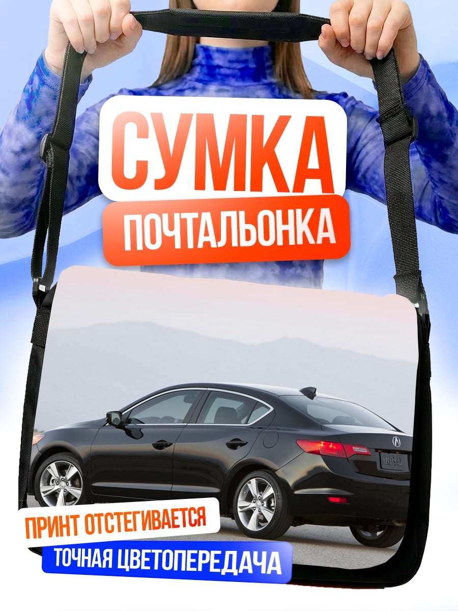 Сумка-почтальонка Черный седан на дороге