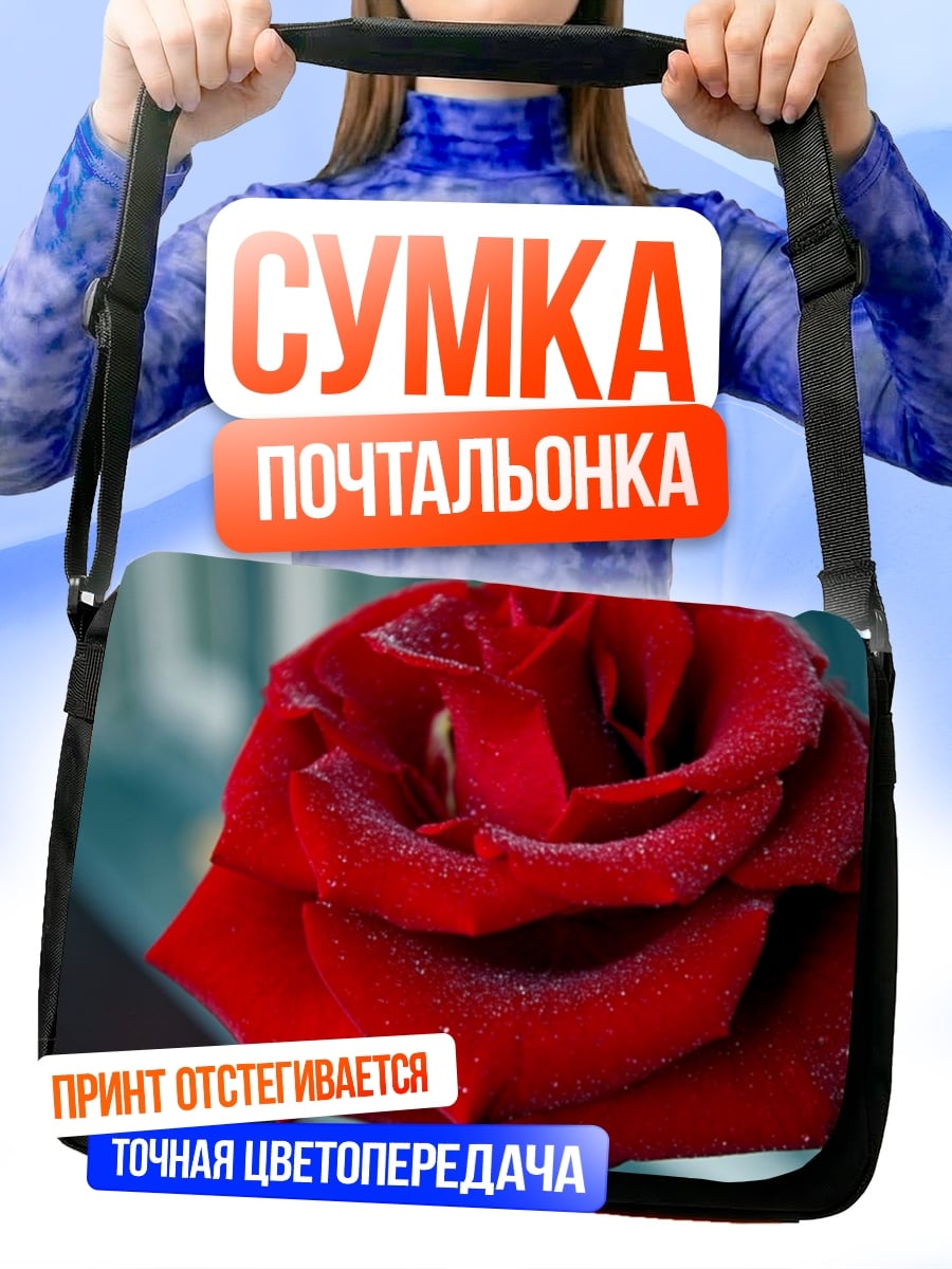 Сумка-почтальонка красная роза капли