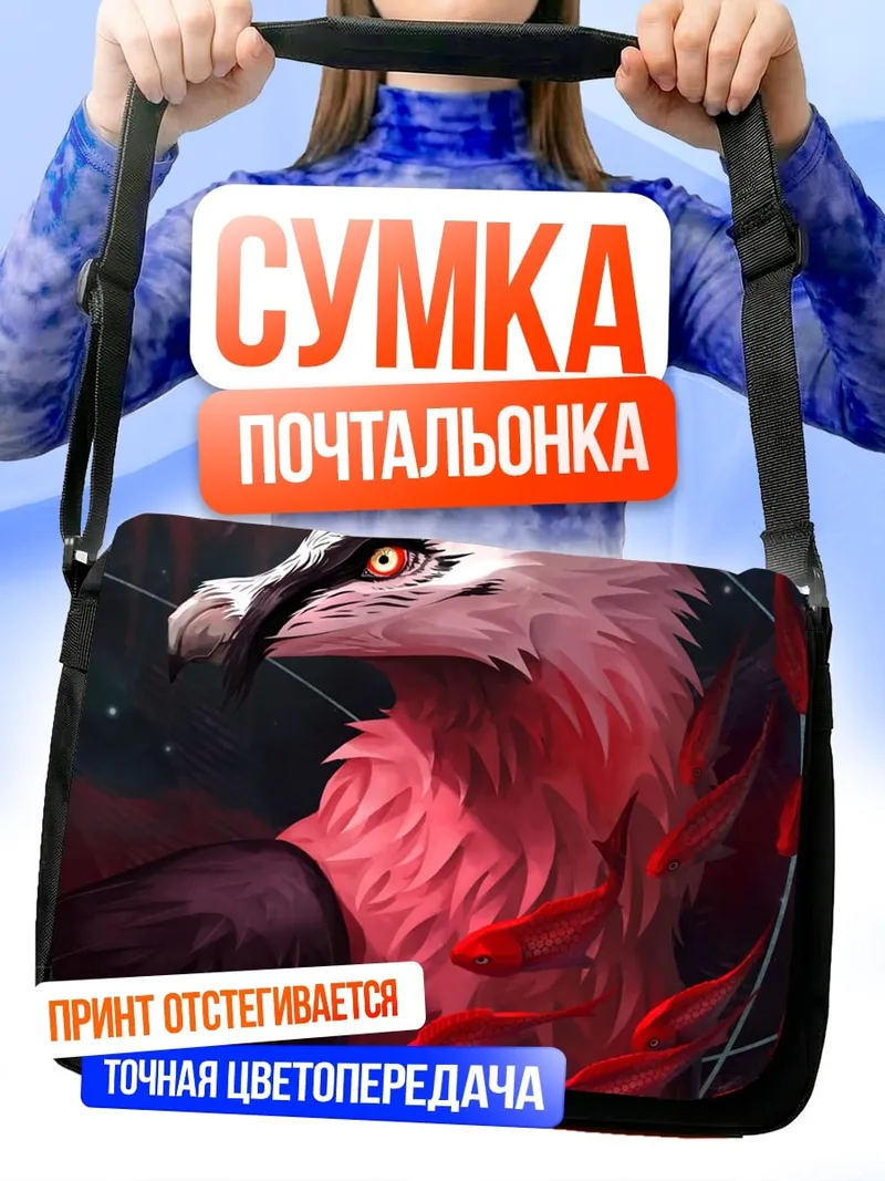 Сумка-почтальонка Орел с красными перьями
