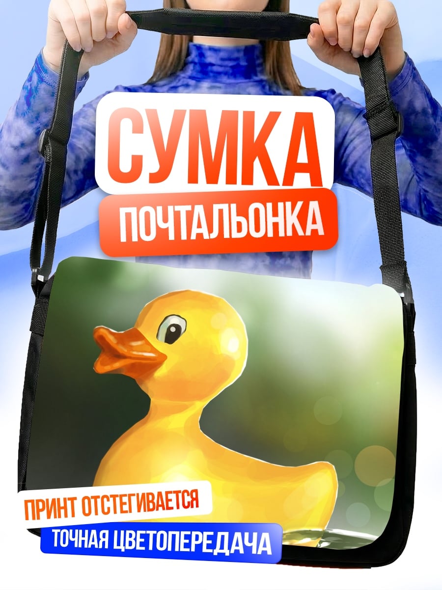 Сумка-почтальонка Утенок в воде