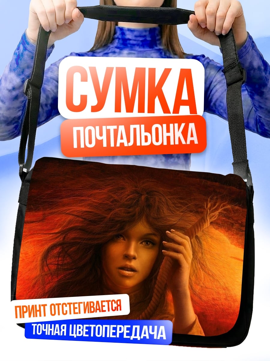 Сумка-почтальонка Девушка в огне