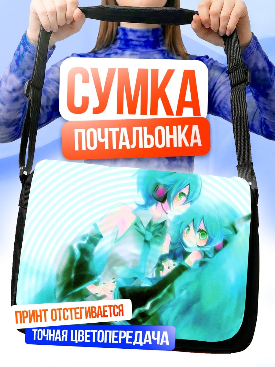 Сумка-почтальонка Пара Мику