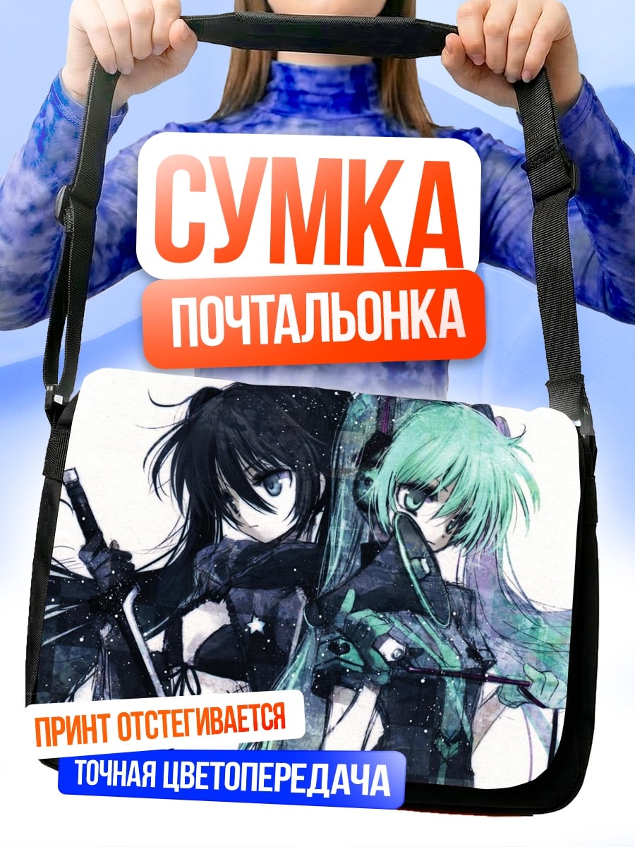 Сумка-почтальонка Две аниме девушки