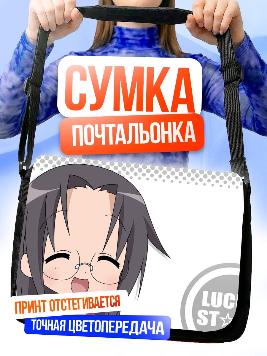 Сумка-почтальонка Чиби девушка очки
