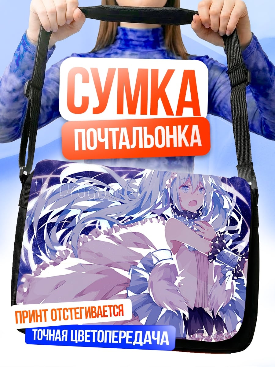 Сумка-почтальонка Аниме девушка