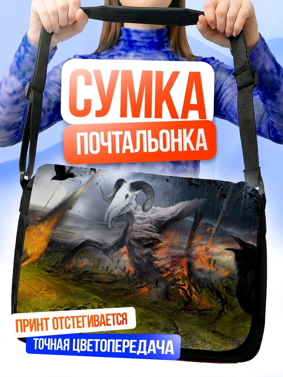 Сумка-почтальонка Демон в тумане