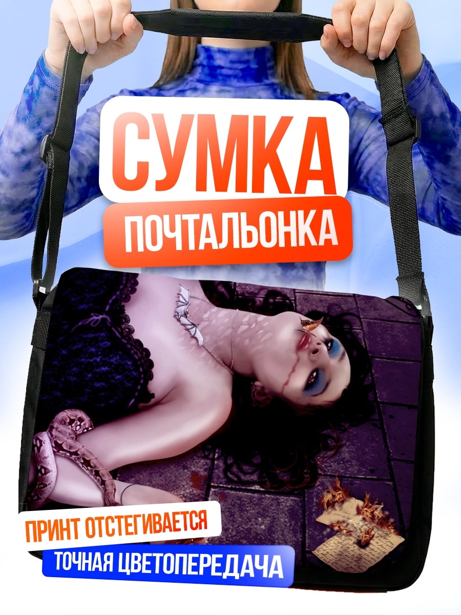 Сумка-почтальонка упавшая дива