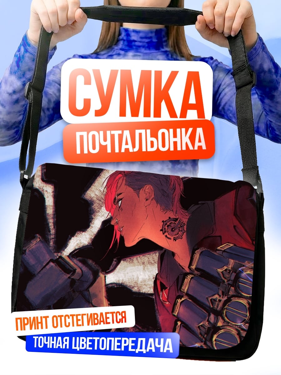 Сумка-почтальонка девушка с протезом