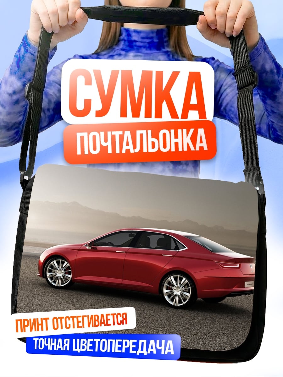 Сумка-почтальонка Красный седан Alfa Romeo