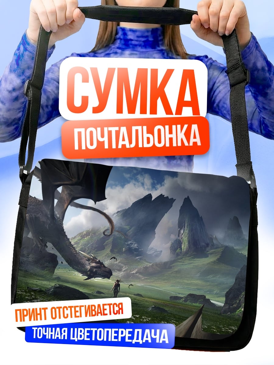 Сумка-почтальонка Дракон и всадник