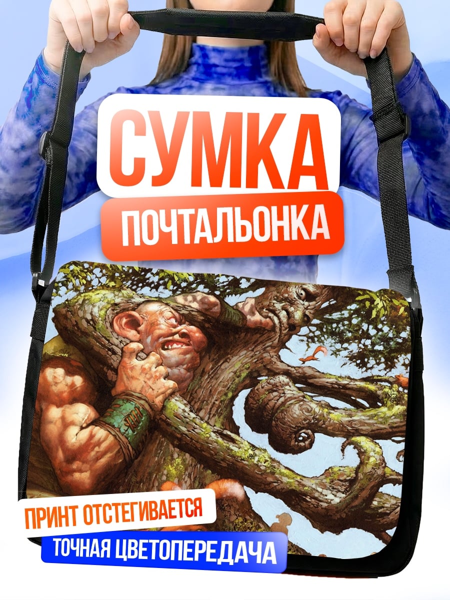 Сумка-почтальонка Древесный гигант обнимает