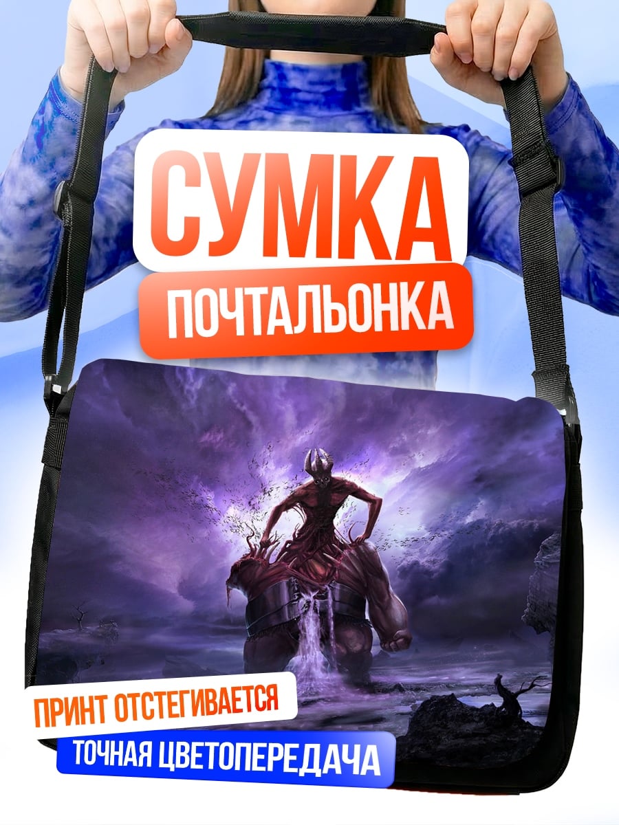 Сумка-почтальонка Всадник на звере