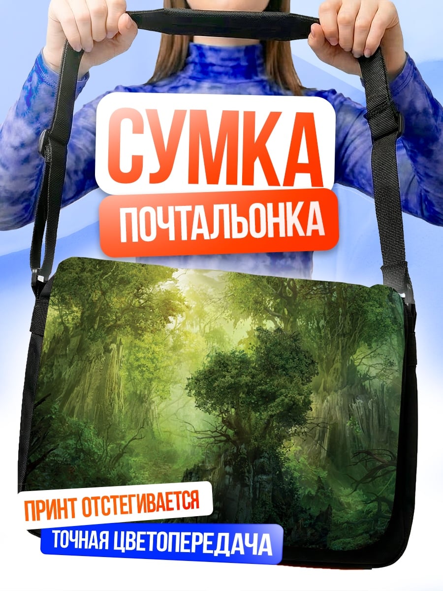 Сумка-почтальонка Затерянный лес