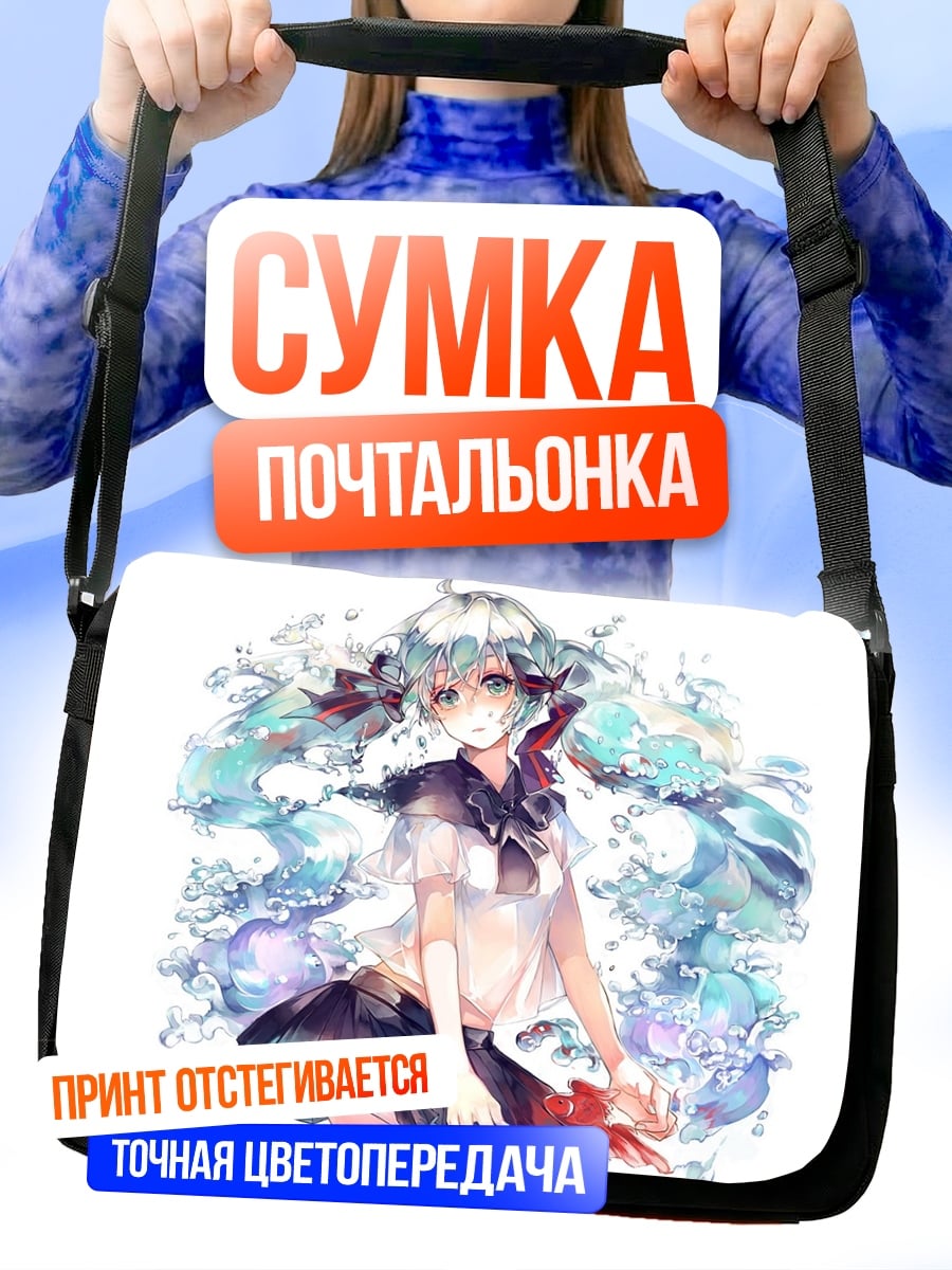 Сумка-почтальонка девушка в купальнике