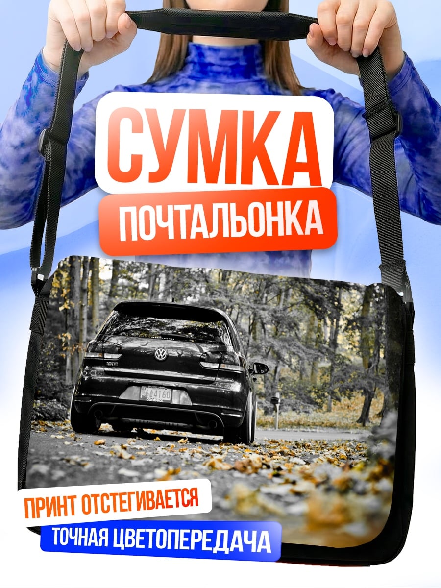 Сумка-почтальонка черный автомобиль в лесу