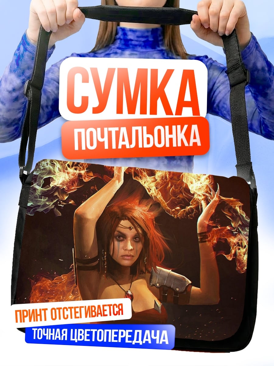 Сумка-почтальонка девушка маг огня