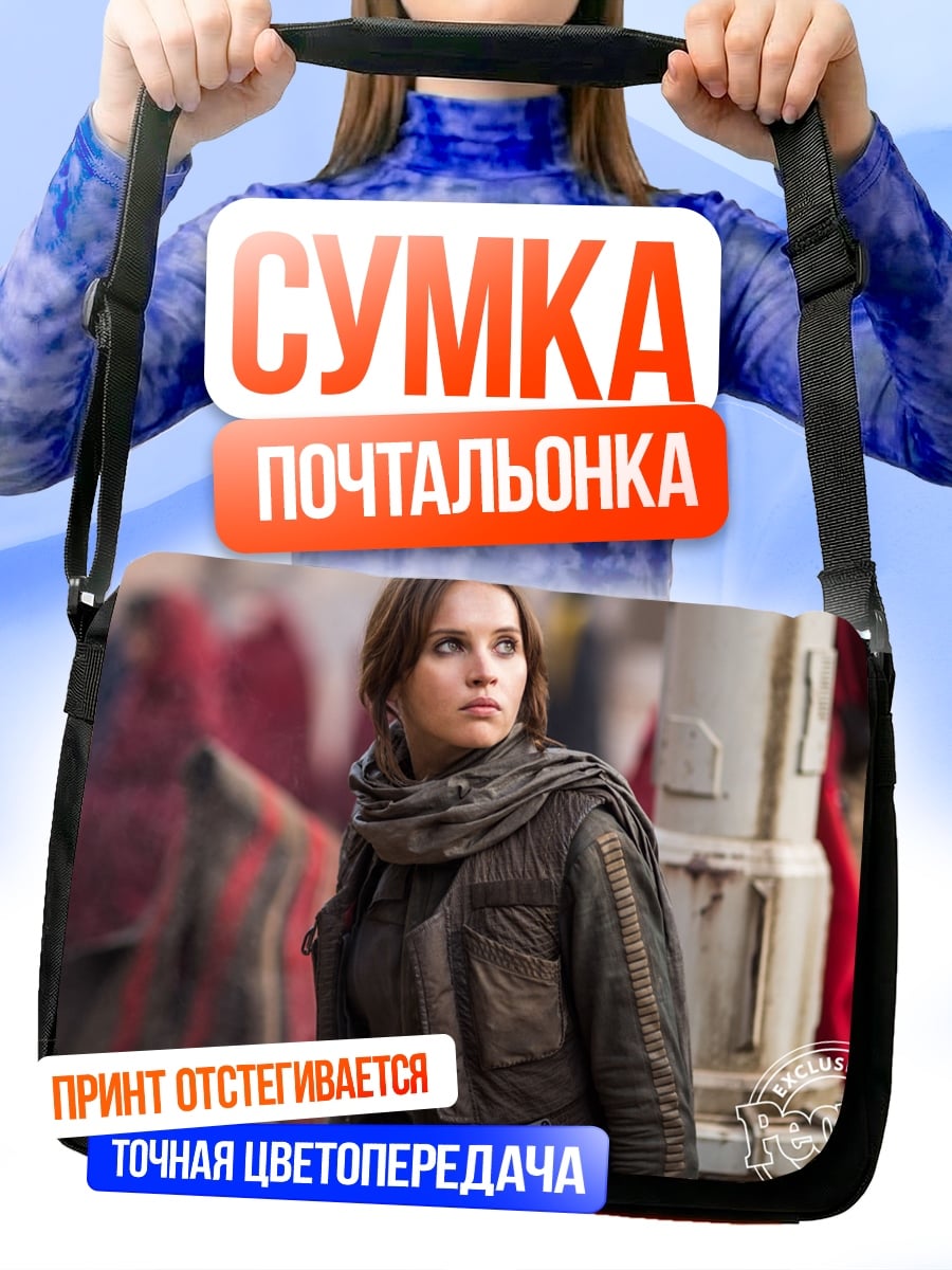Сумка-почтальонка джин эрсо