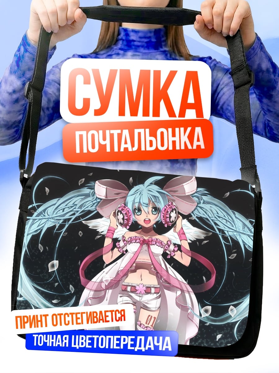Сумка-почтальонка мику хацунэ