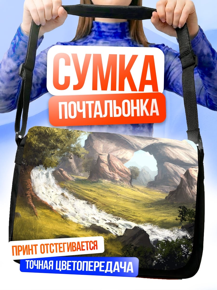 Сумка-почтальонка Горный водопад в лесу