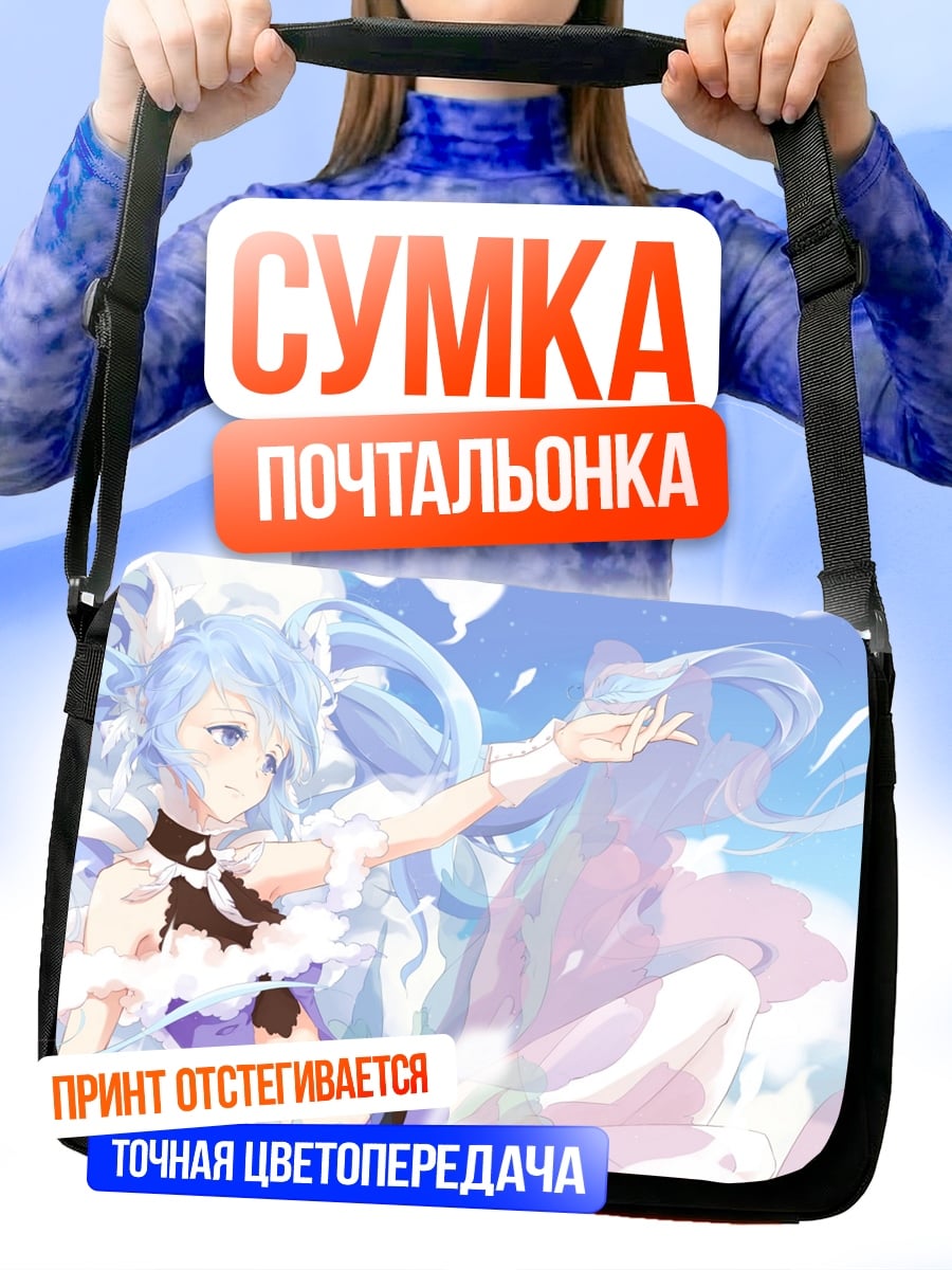 Сумка-почтальонка Аниме девушка в облаках