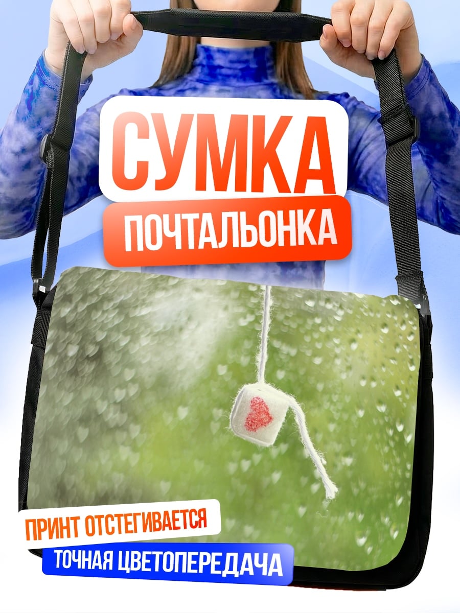 Сумка-почтальонка Сердце на веревке