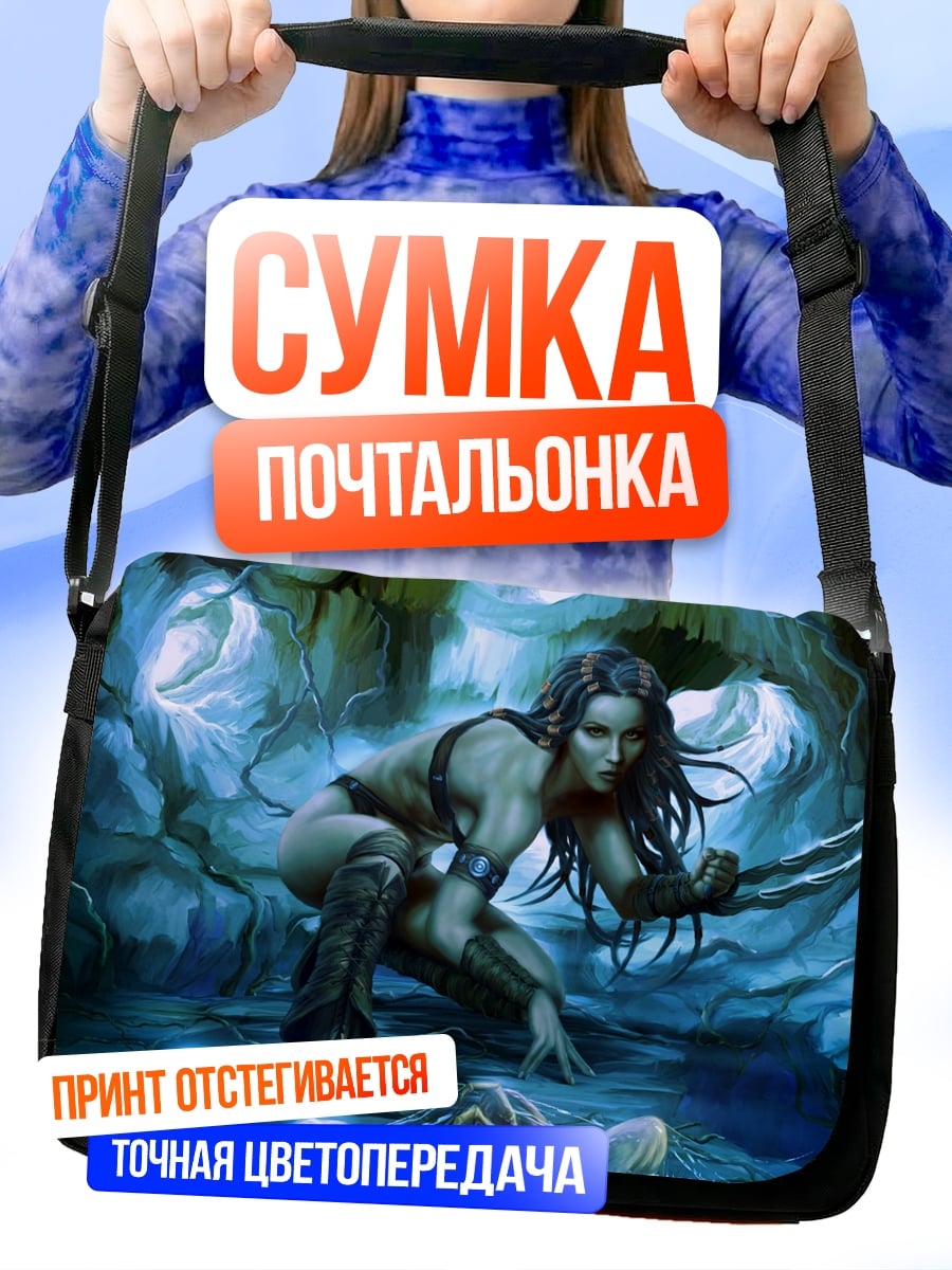 Сумка-почтальонка Воительница в пещере