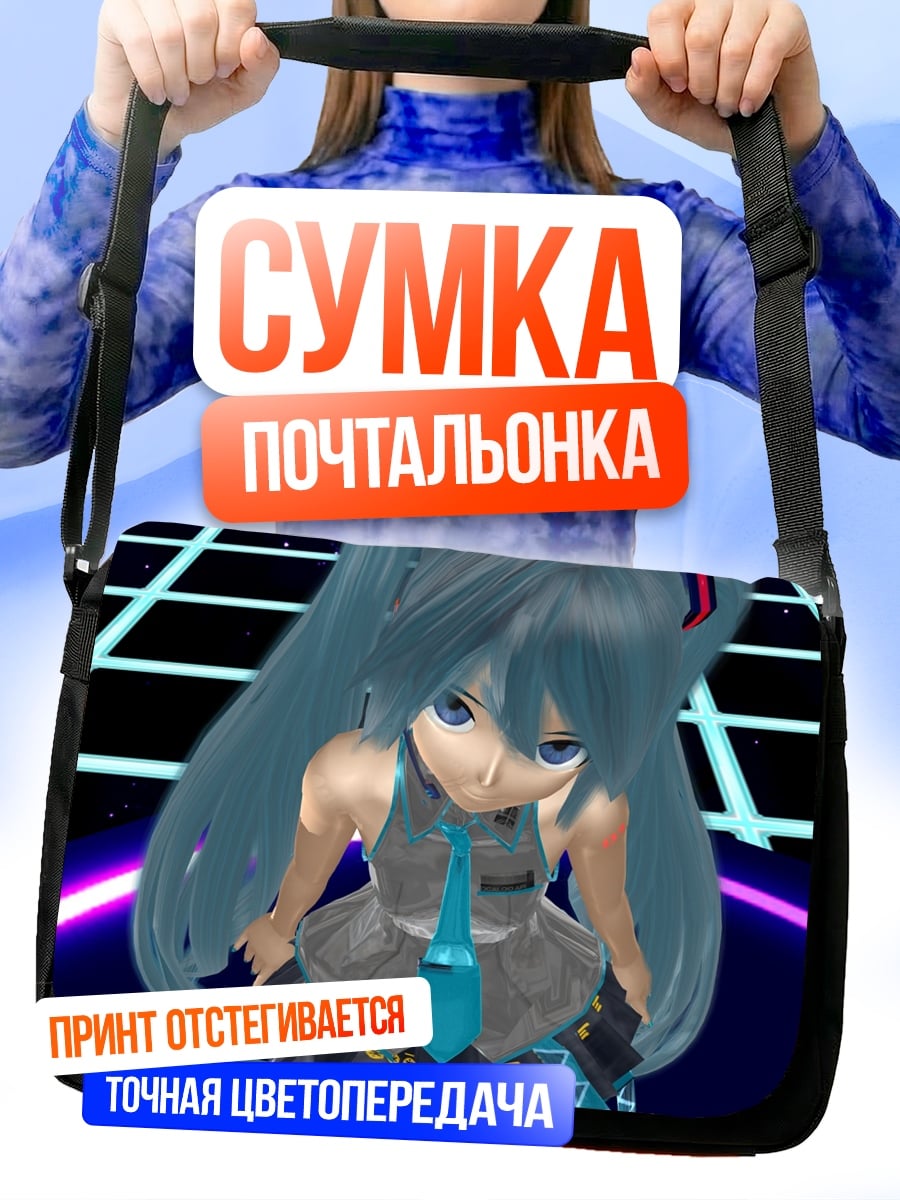 Сумка-почтальонка Аниме девушка Мику