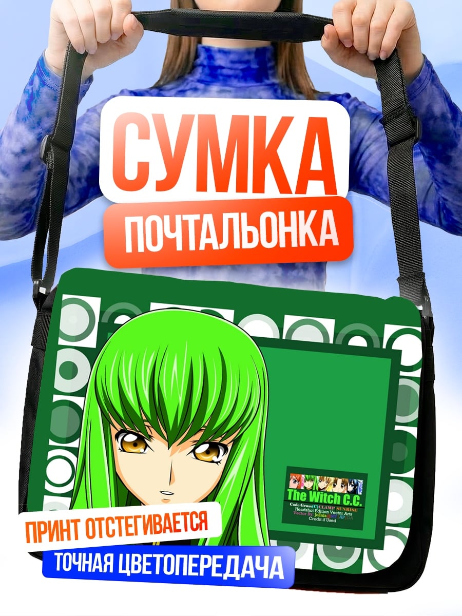 Сумка-почтальонка Аниме девушка CC