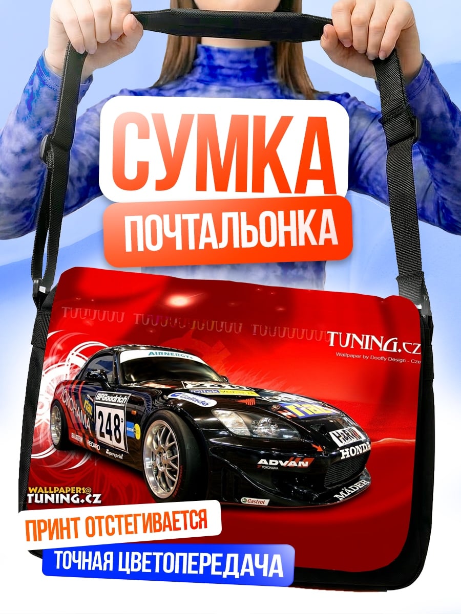 Сумка-почтальонка Черный спорткар