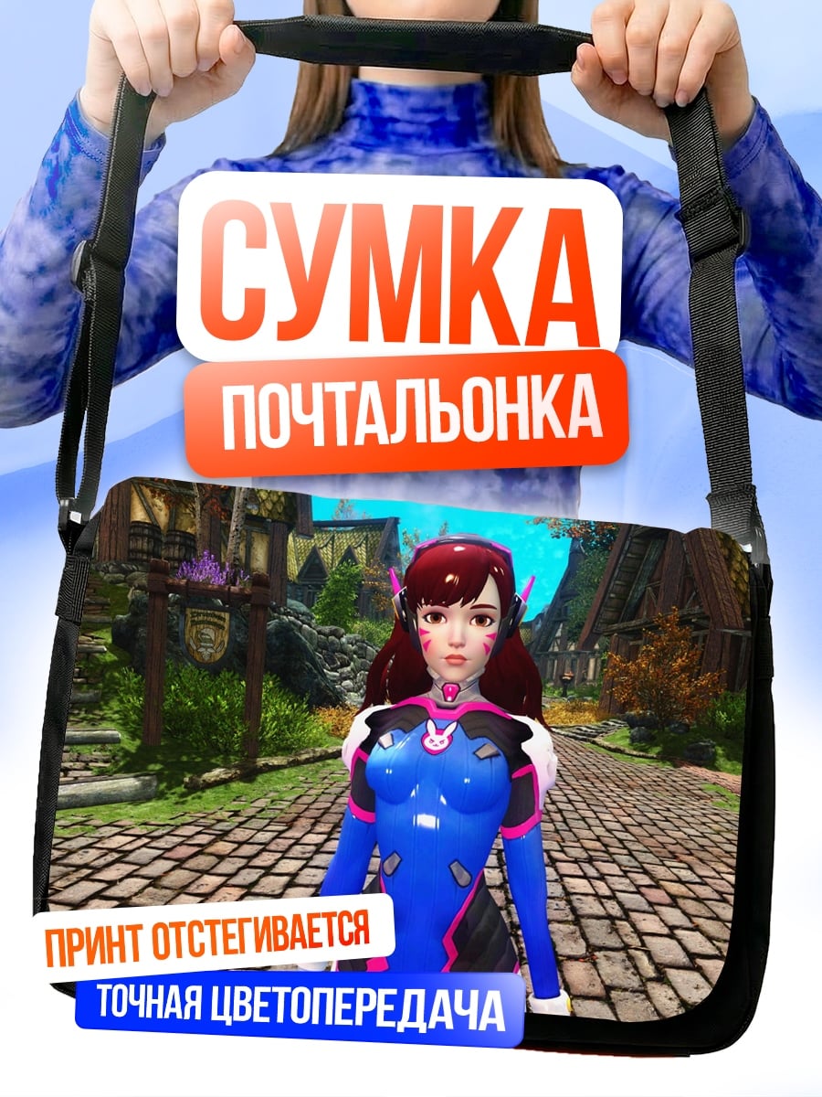 Сумка-почтальонка Девушка D.Va