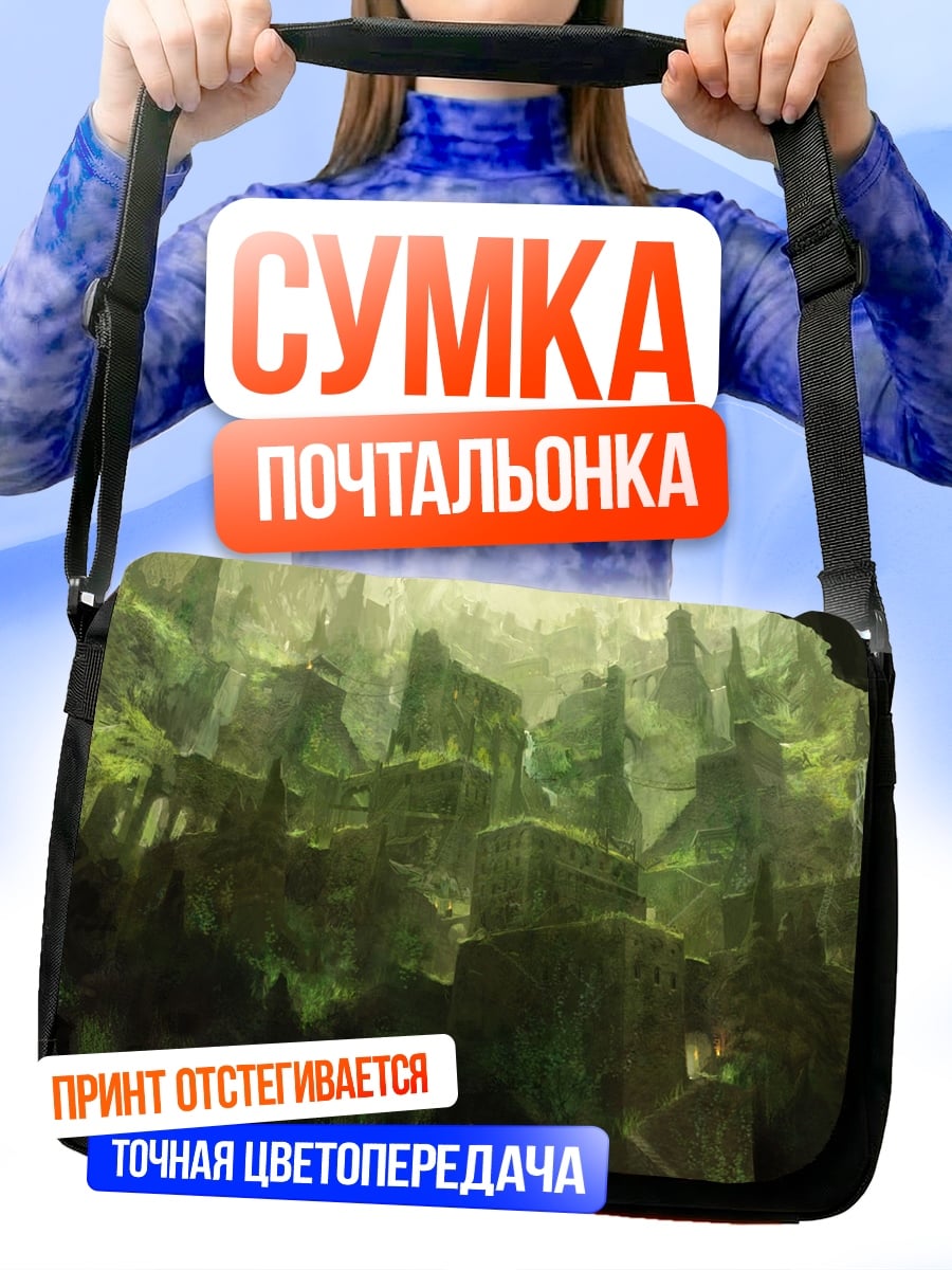 Сумка-почтальонка Заросший город