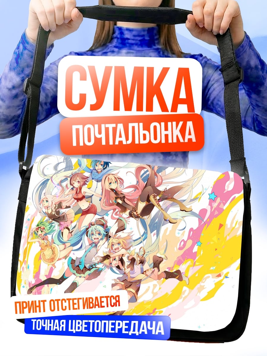 Сумка-почтальонка группа аниме девушек