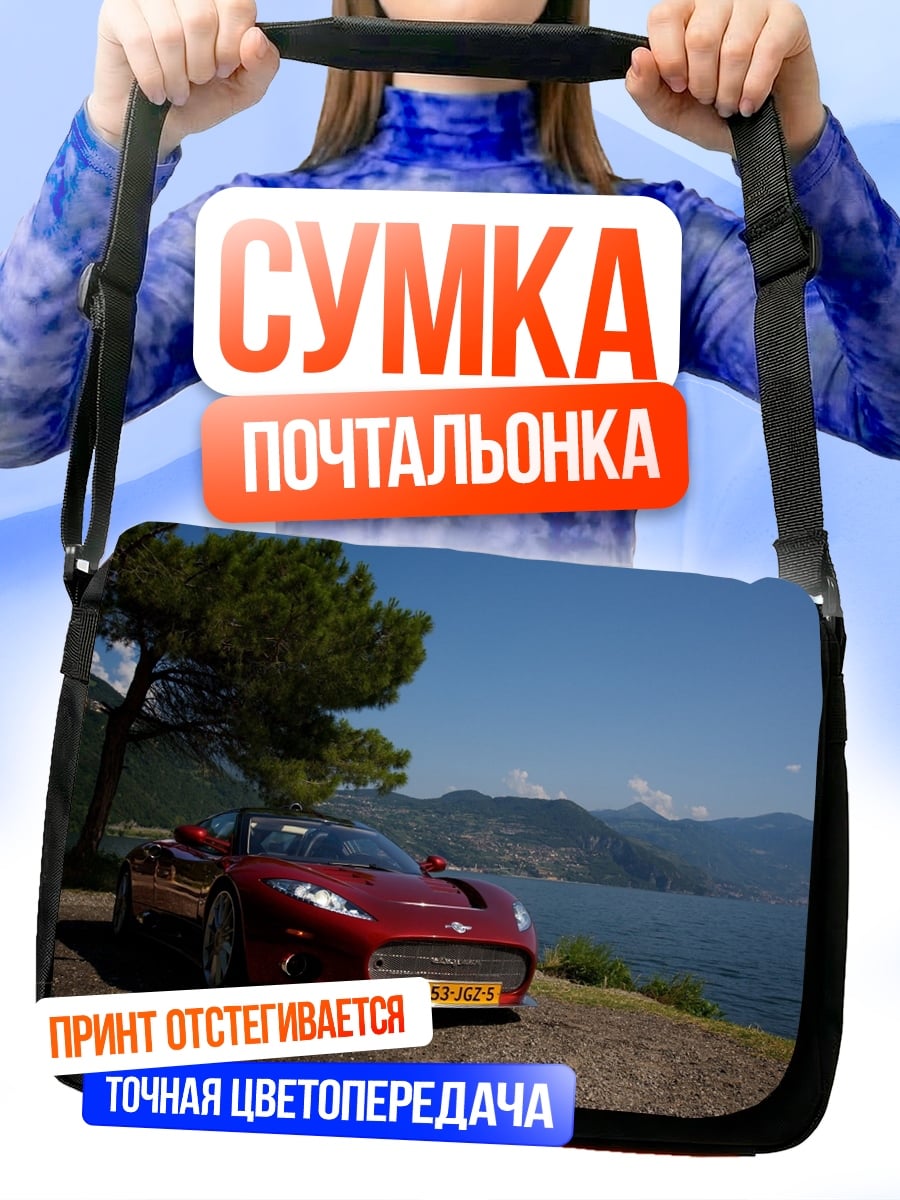 Сумка-почтальонка Красный спорткар у озера