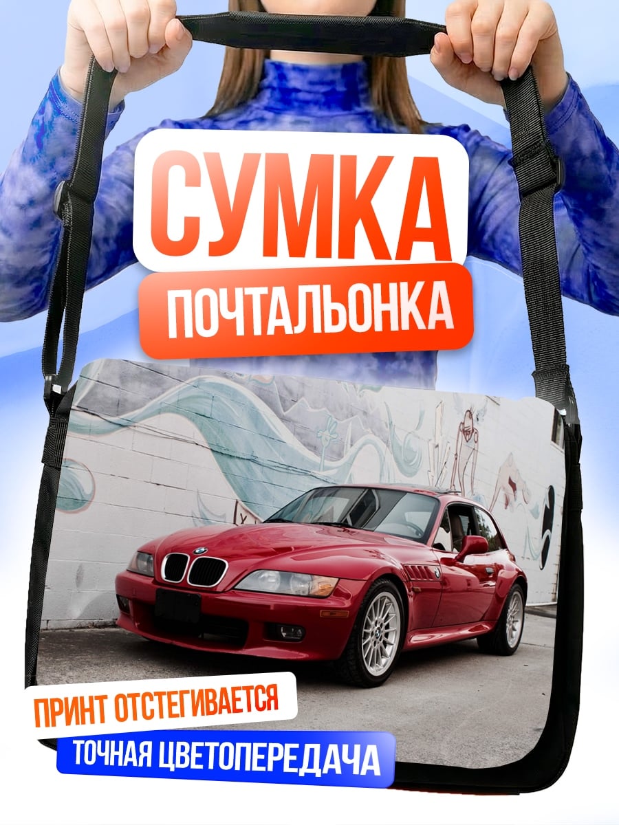 Сумка-почтальонка Красный BMW у стены