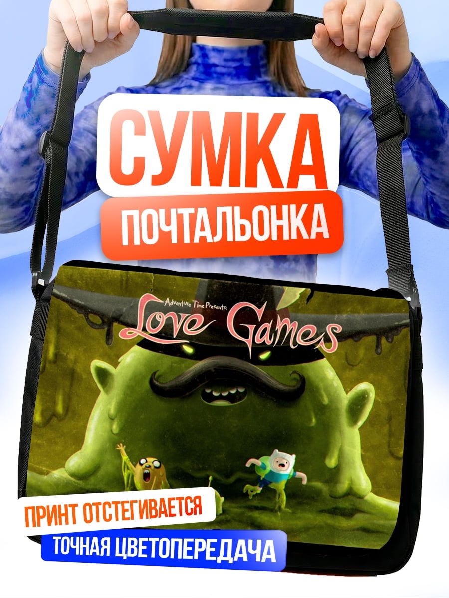 Сумка-почтальонка Приключения во времени