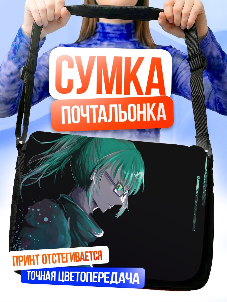 Сумка-почтальонка Девушка в очках
