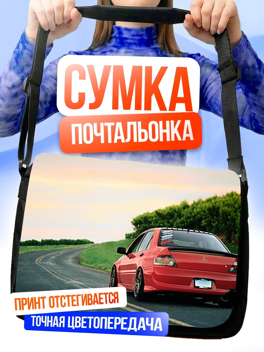 Сумка-почтальонка Красный спорткар на дороге