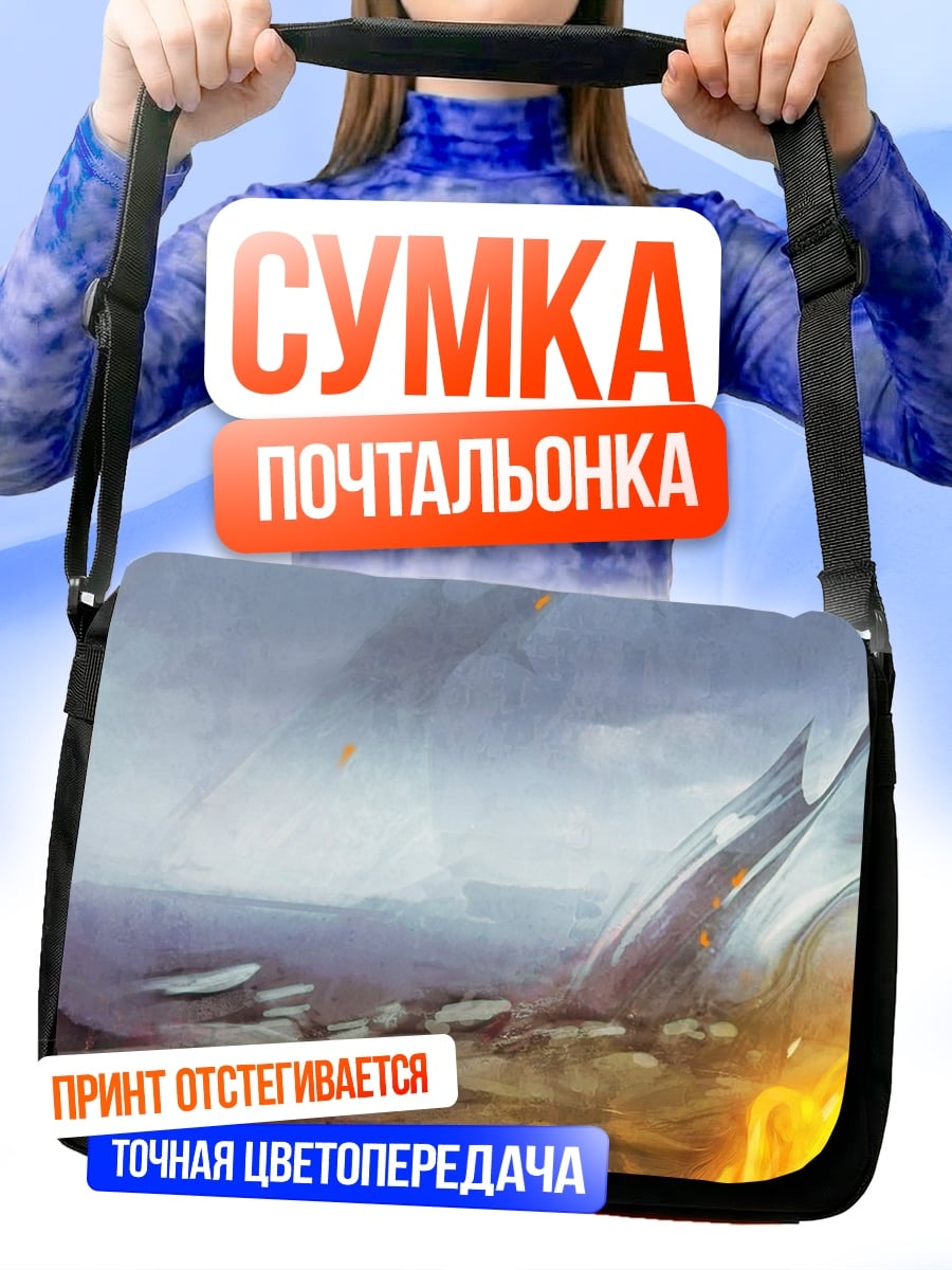 Сумка-почтальонка Огненная лиса в тумане