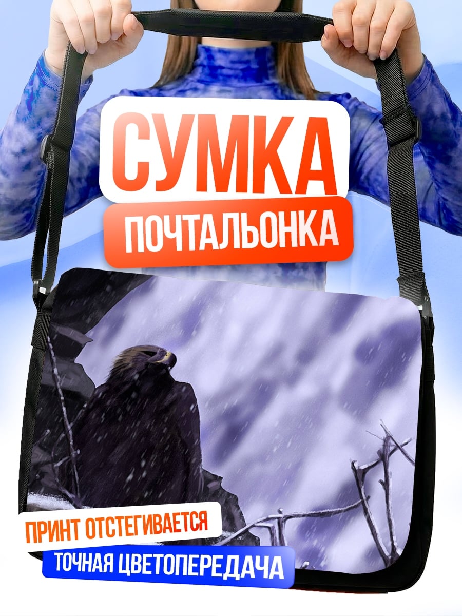 Сумка-почтальонка Орел на скале