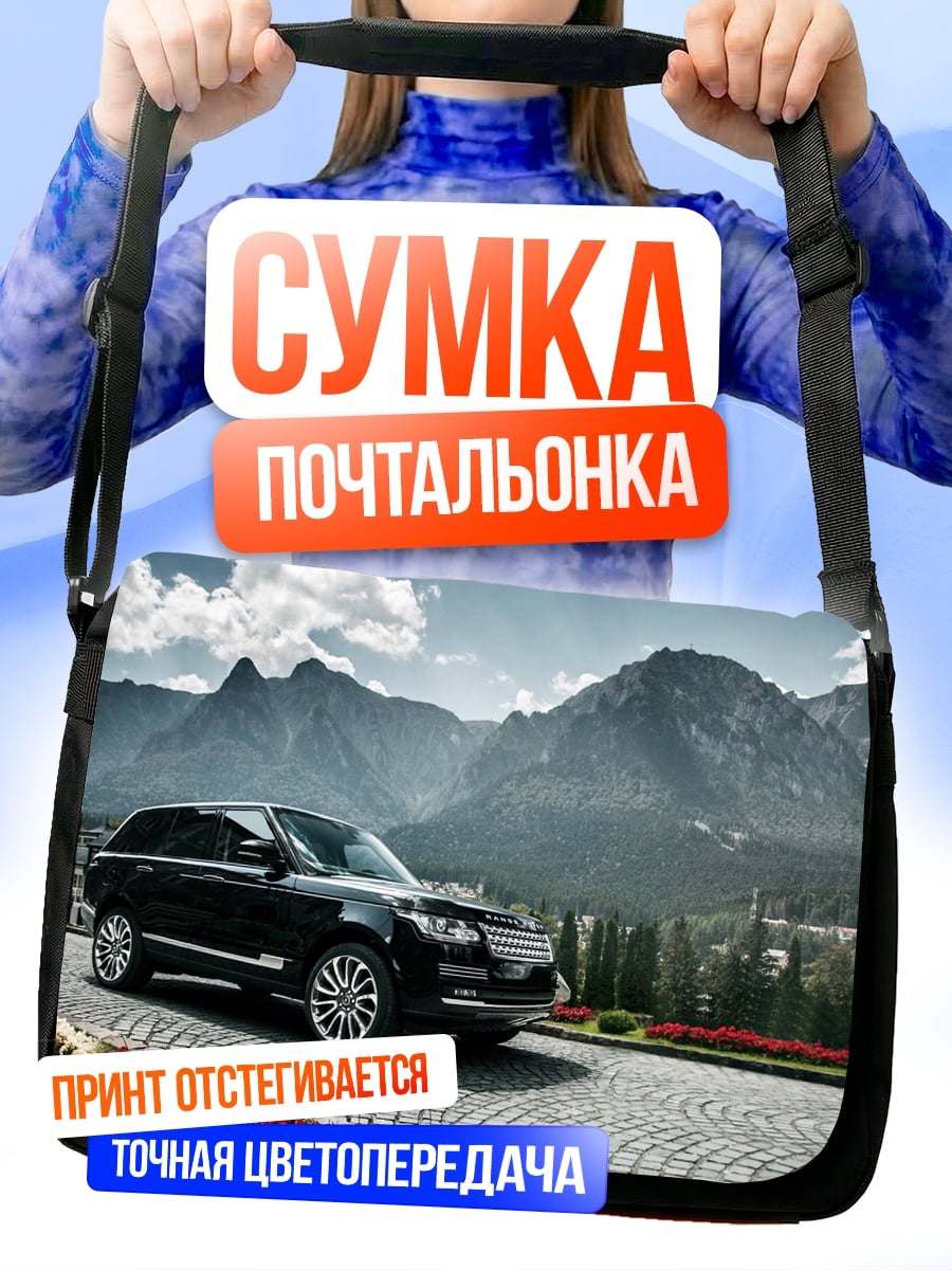 Сумка-почтальонка Черный внедорожник в горах