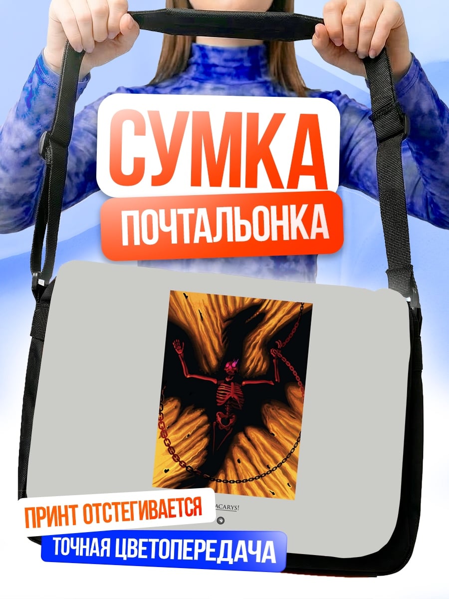 Сумка-почтальонка огненный демон