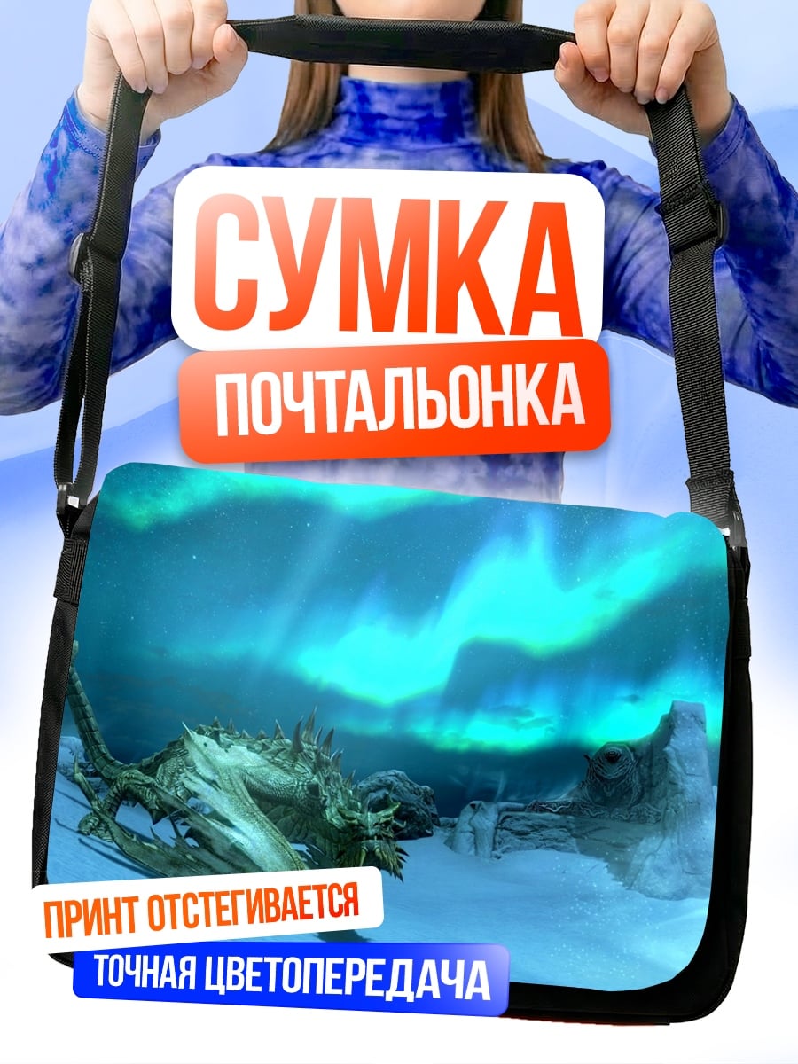 Сумка-почтальонка драконьи кости