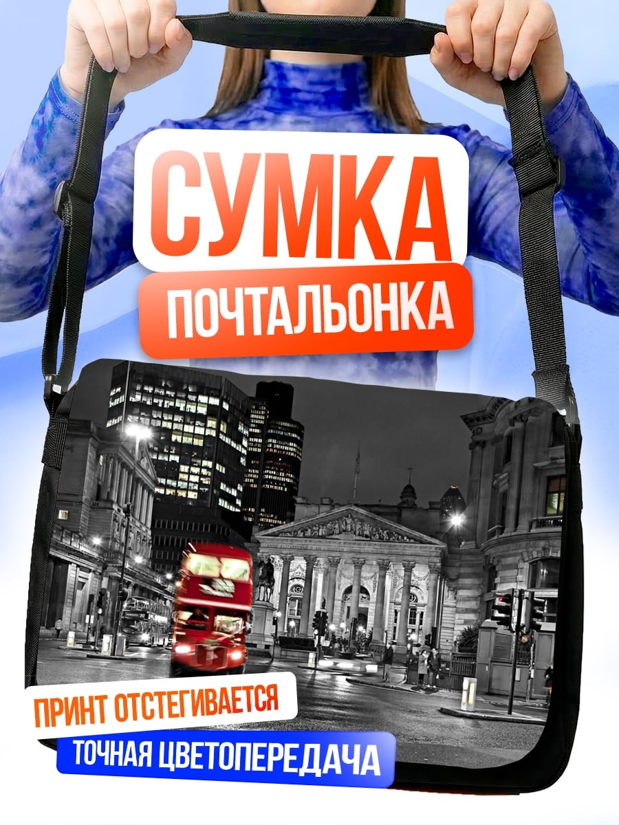 Сумка-почтальонка красный автобус Лондон