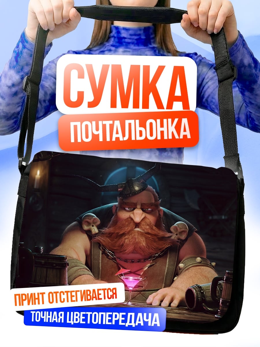Сумка-почтальонка Бородатый викинг с камнем