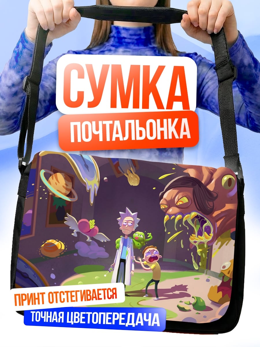 Сумка-почтальонка Рик и Морти