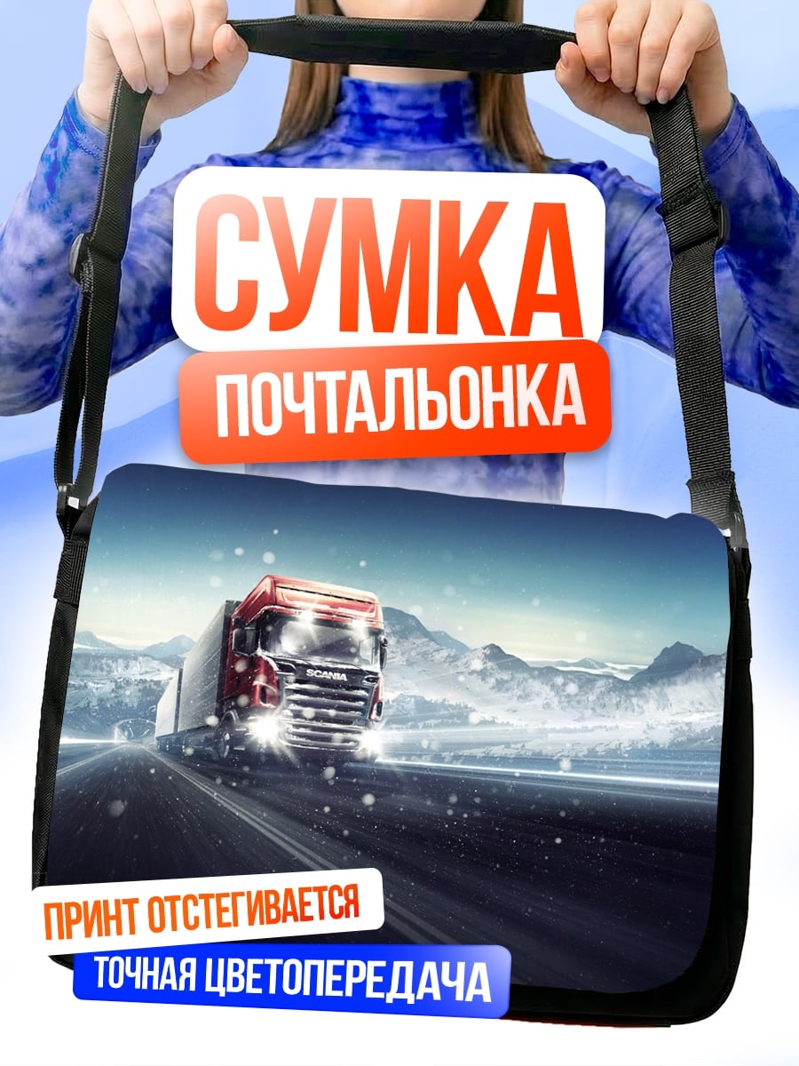 Сумка-почтальонка Грузовик в снегу