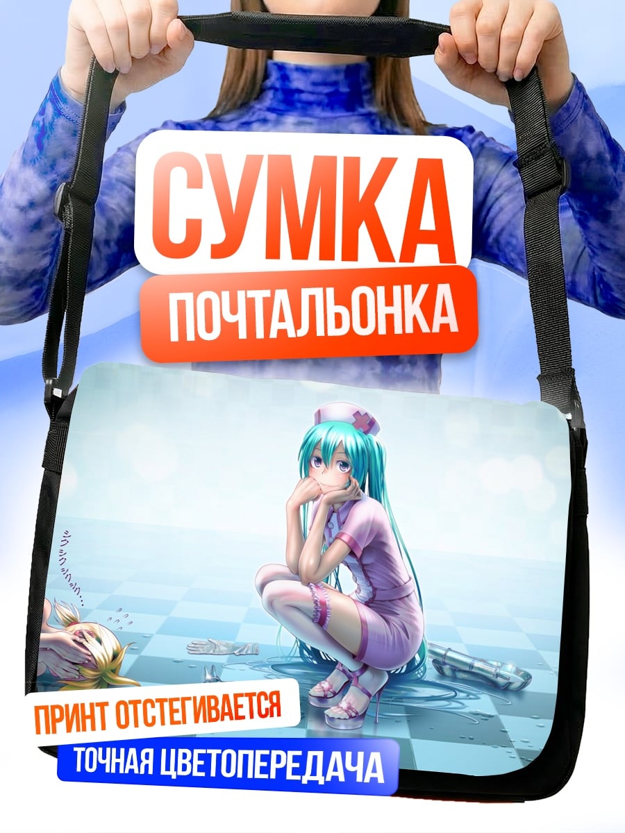Сумка-почтальонка Девушка в розовом